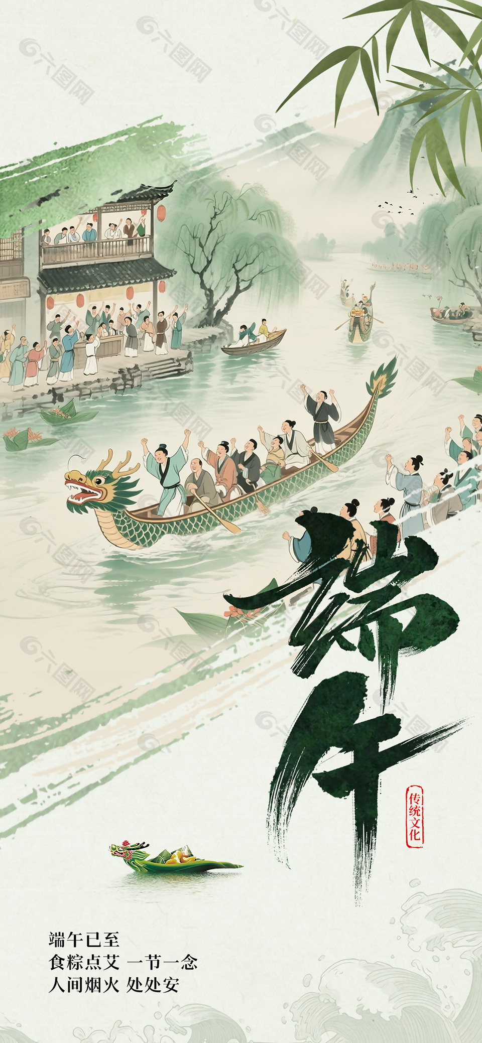端午已至传统节日宣传古风海报