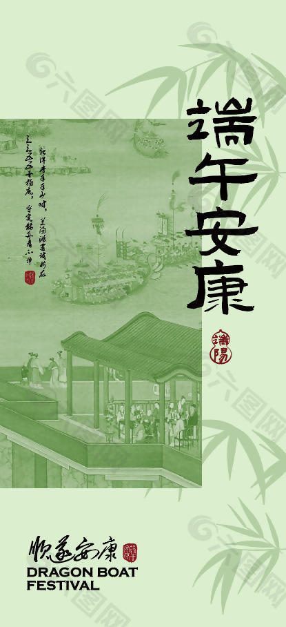 端午安康古典建筑中式海报设计