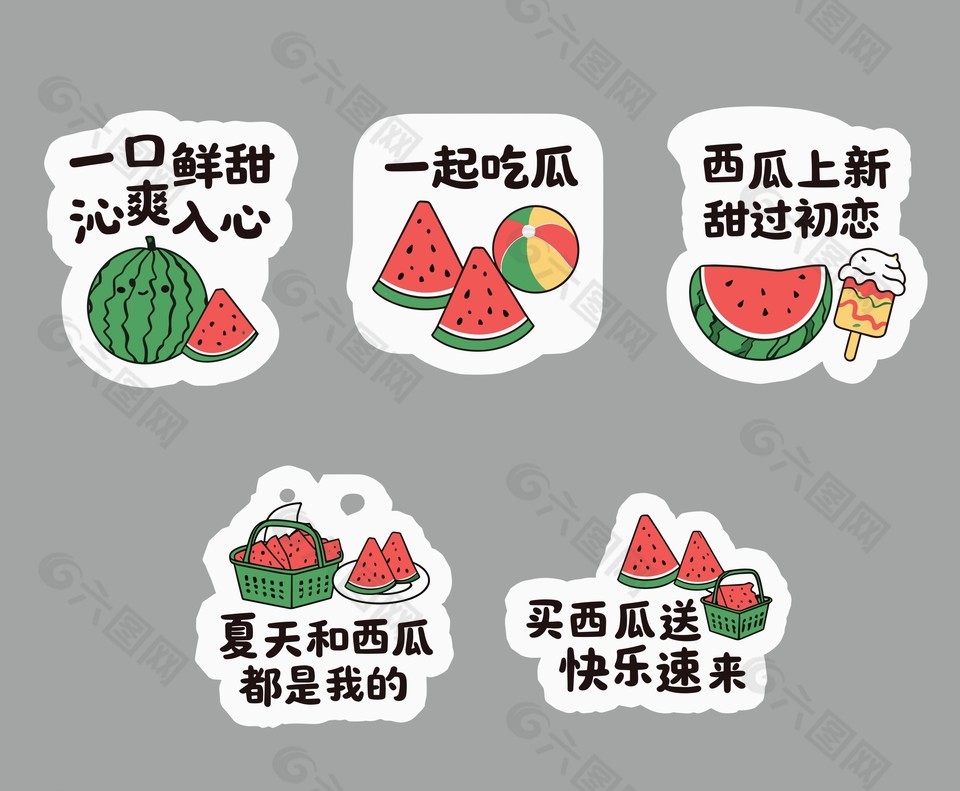 手绘西瓜水果主题图文贴纸设计