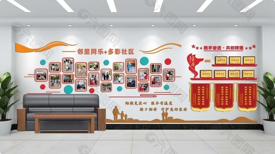 邻里同乐多彩社区文化墙设计