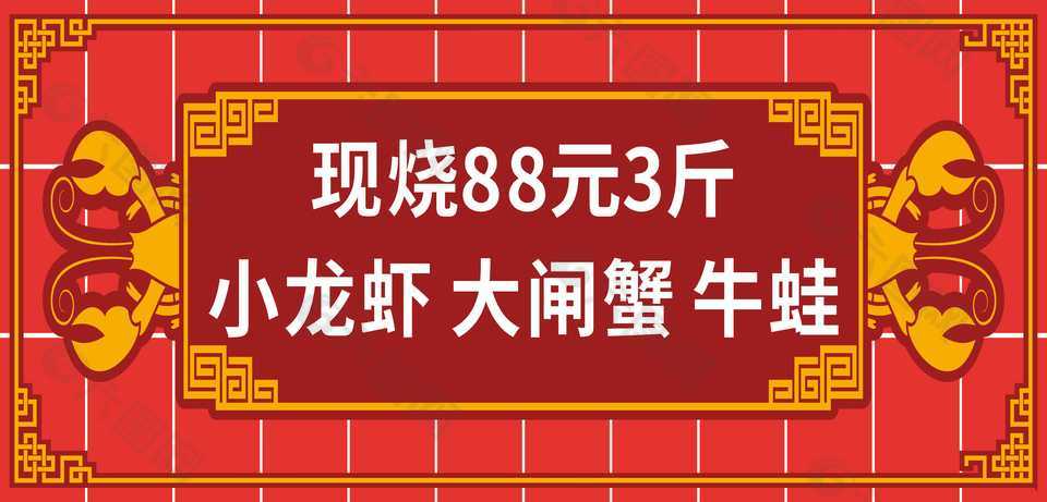 中式风格现烧美食餐饮广告设计