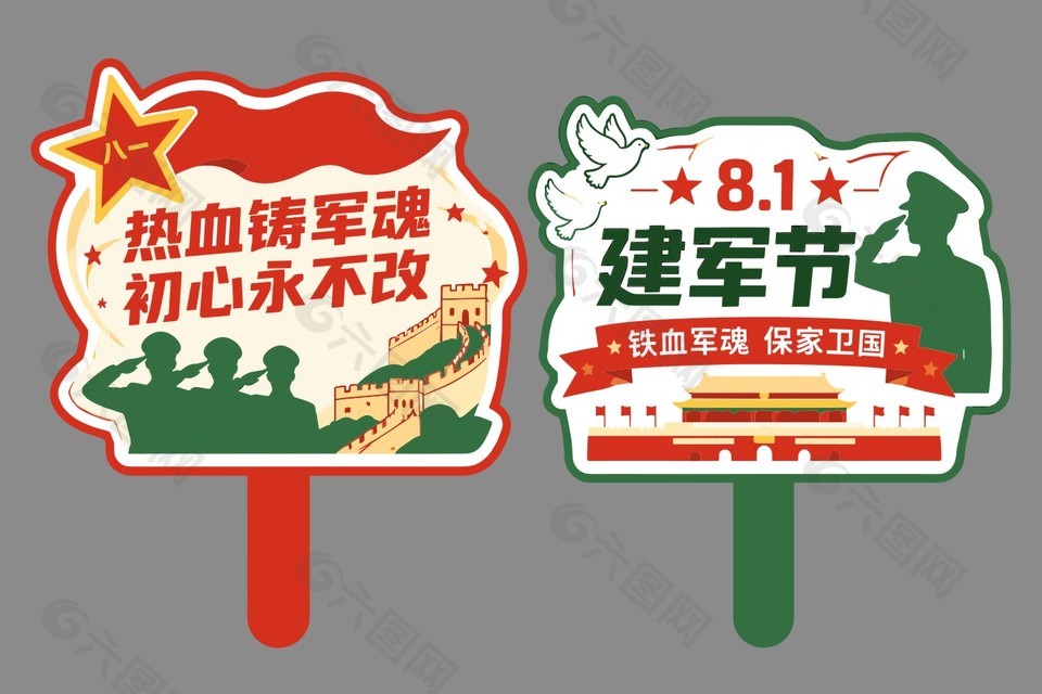 八一建军节节日装饰氛围牌设计