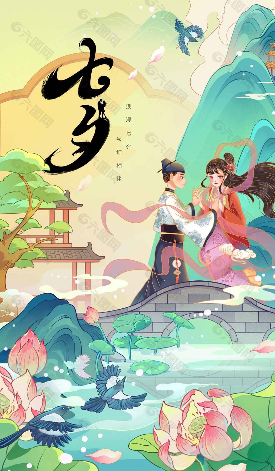 浪漫七夕手绘国潮风节日海报