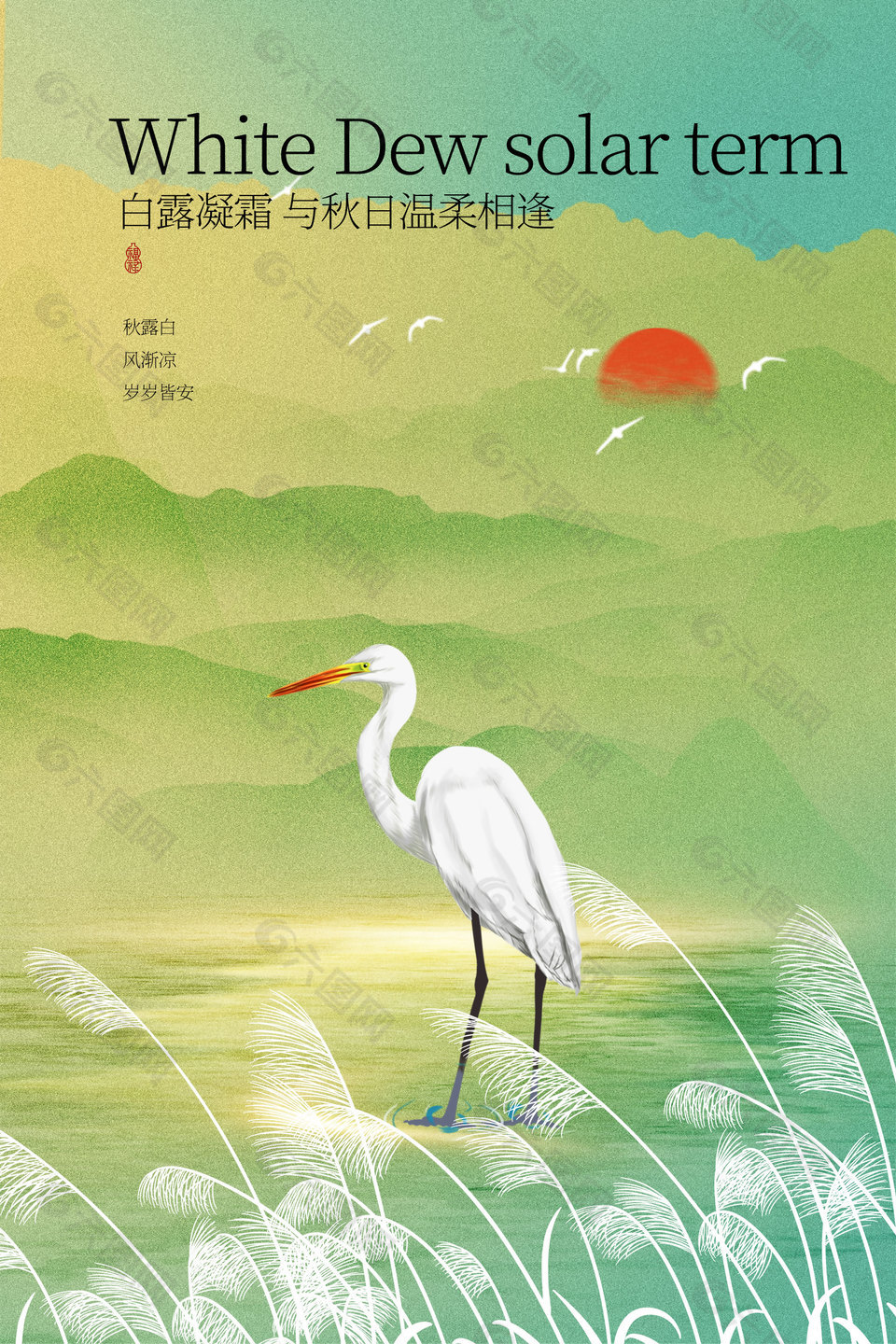 白鹭伫立湿地白露节气宣传海报